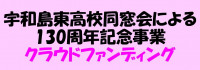 クラファンアイコン