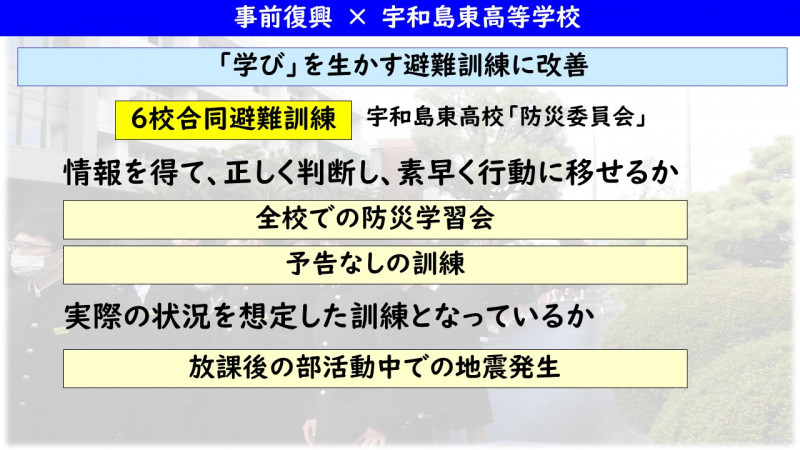 【避難訓練】20250309_防災シンポジウム