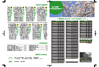 宇和島東学校案内2025.pdfの4ページ目のサムネイル