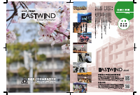 宇和島東学校案内2025.pdfの1ページ目のサムネイル