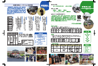 宇和島東学校案内2025.pdfの2ページ目のサムネイル