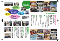 宇和島東学校案内2025.pdfの3ページ目のサムネイル