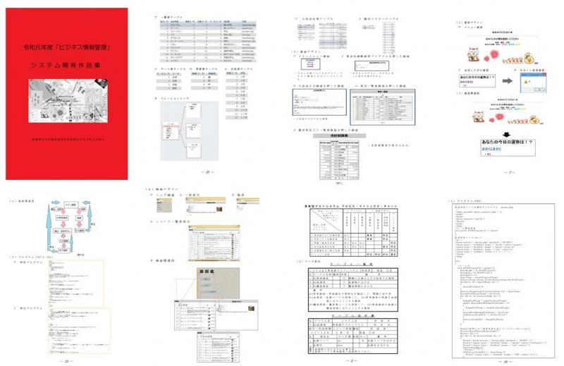 R1システム開発作品集