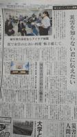 翌日の神戸新聞にも取り上げていただきました